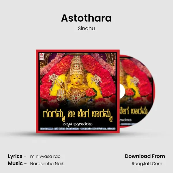 Astothara Song mp3 | Sindhu