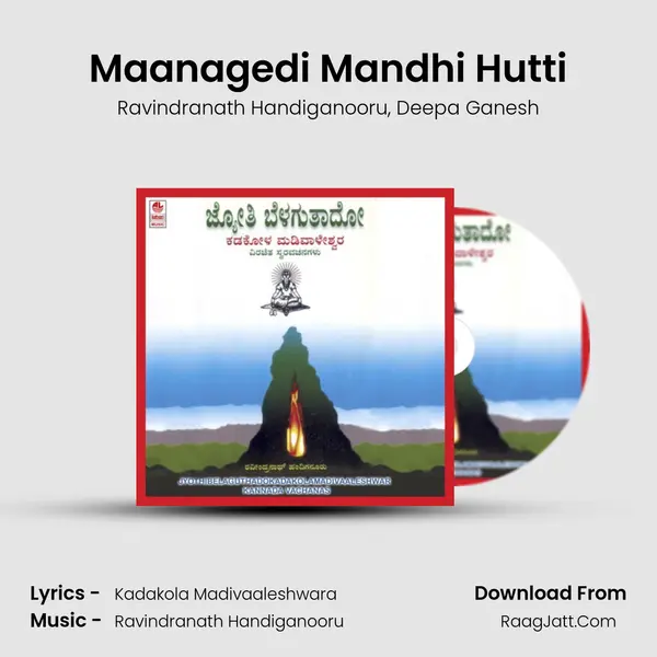 Maanagedi Mandhi Hutti mp3 song