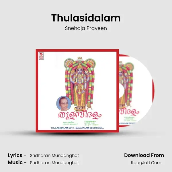 Thulasidalam Song mp3 | Snehaja Praveen