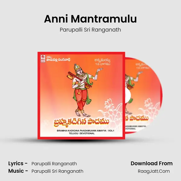 Anni Mantramulu Song mp3 | Parupalli Sri Ranganath