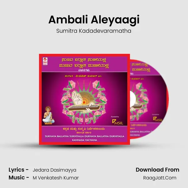 Ambali Aleyaagi mp3 song