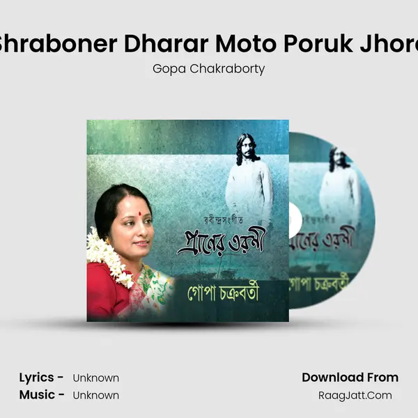 Shraboner Dharar Moto Poruk Jhore mp3 song