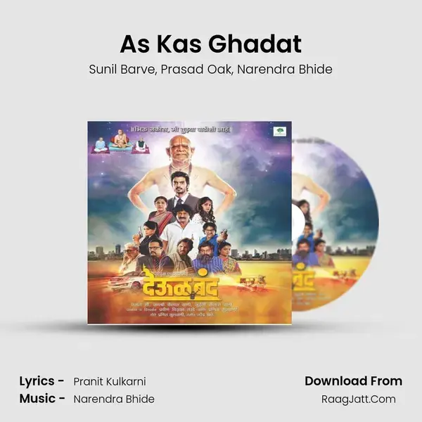 As Kas Ghadat Song mp3 | Sunil Barve