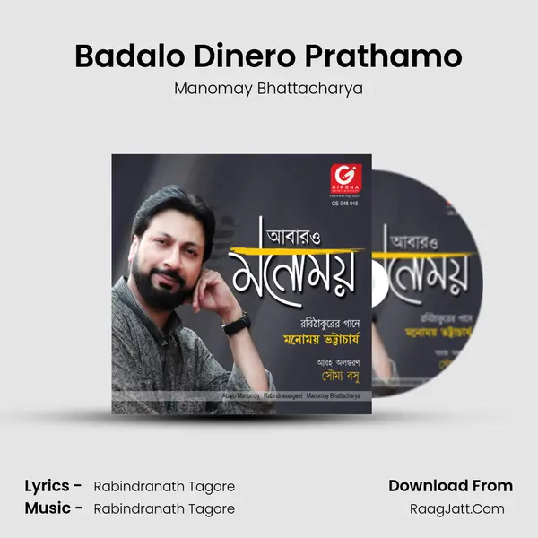 Badalo Dinero Prathamo Song mp3 | Manomay Bhattacharya