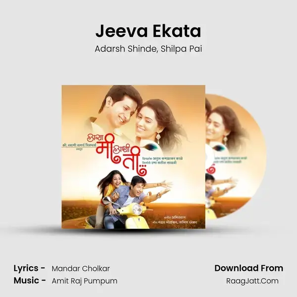 Jeeva Ekata mp3 song