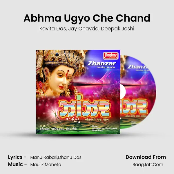 Abhma Ugyo Che Chand Song mp3 | Kavita Das