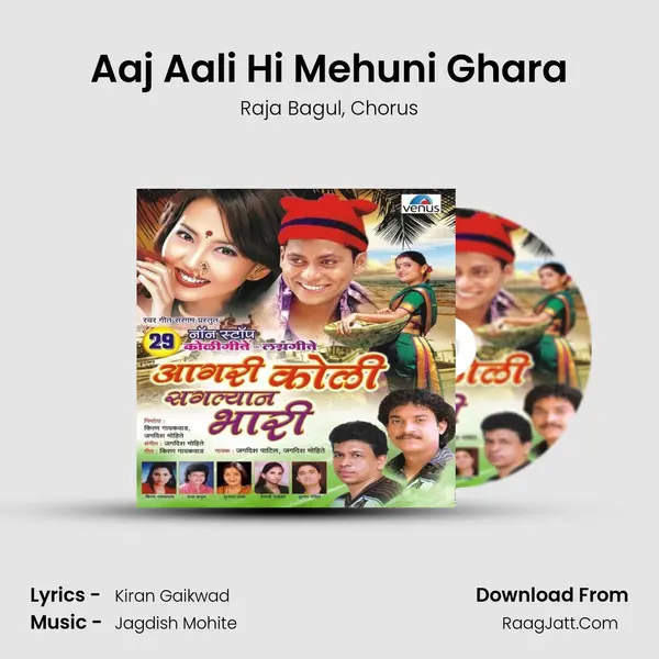 Aaj Aali Hi Mehuni Ghara mp3 song