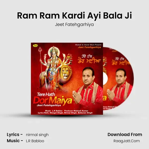 Ram Ram Kardi Ayi Bala Ji Song mp3 | Jeet Fatehgarhiya