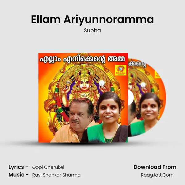 Ellam Ariyunnoramma Song mp3 | Subha