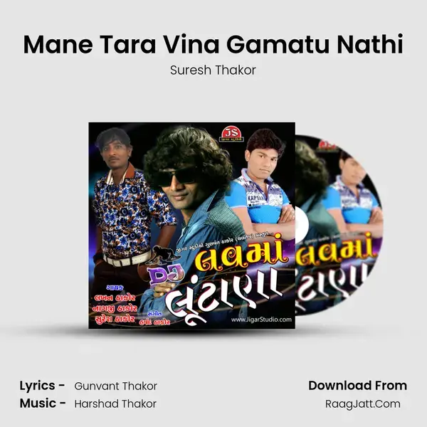 Mane Tara Vina Gamatu Nathi Song mp3 | Suresh Thakor