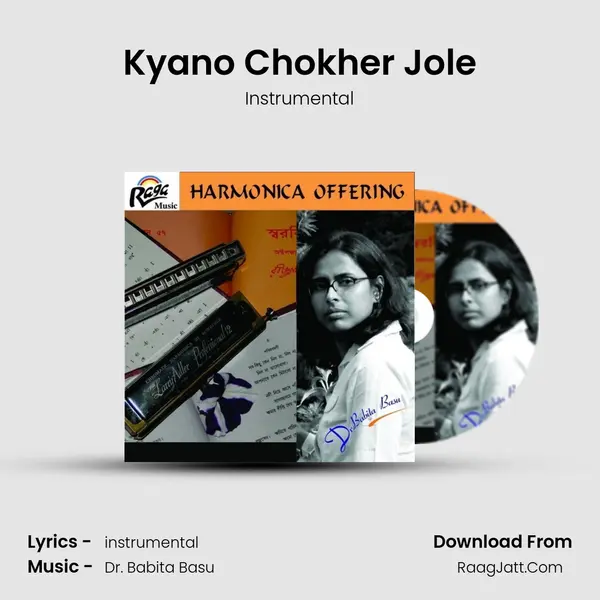 Kyano Chokher Jole Song mp3 | Instrumental