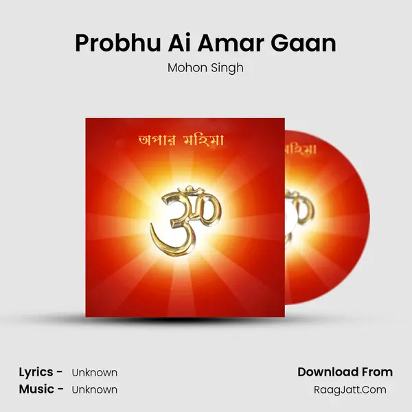 Probhu Ai Amar Gaan mp3 song