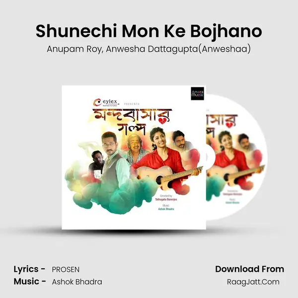 Shunechi Mon Ke Bojhano Song mp3 | Anupam Roy