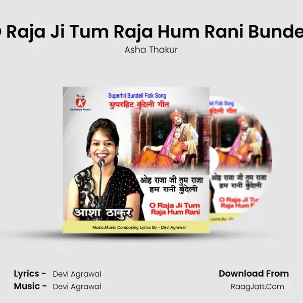 O Raja Ji Tum Raja Hum Rani Bundeli mp3 song