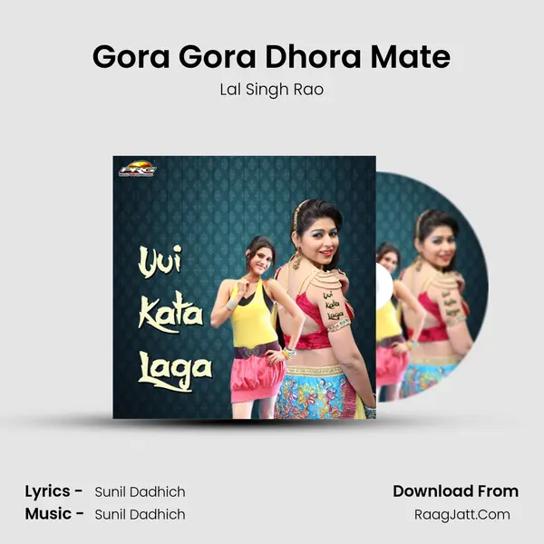 Gora Gora Dhora Mate Song mp3 | Lal Singh Rao