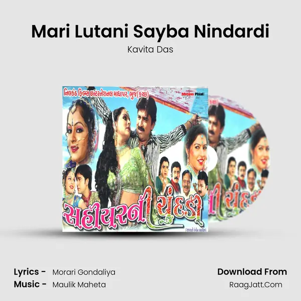 Mari Lutani Sayba Nindardi Song mp3 | Kavita Das