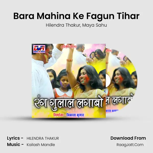 Bara Mahina Ke Fagun Tihar mp3 song