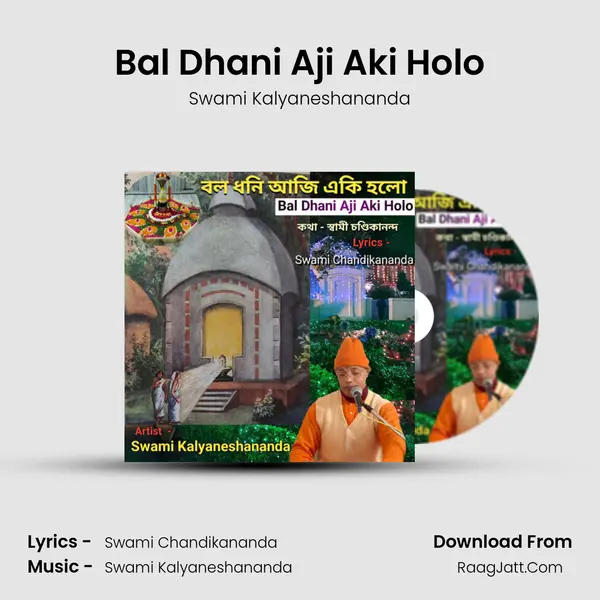 Bal Dhani Aji Aki Holo mp3 song