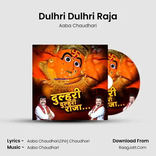 Dulhri Dulhri Raja mp3 song