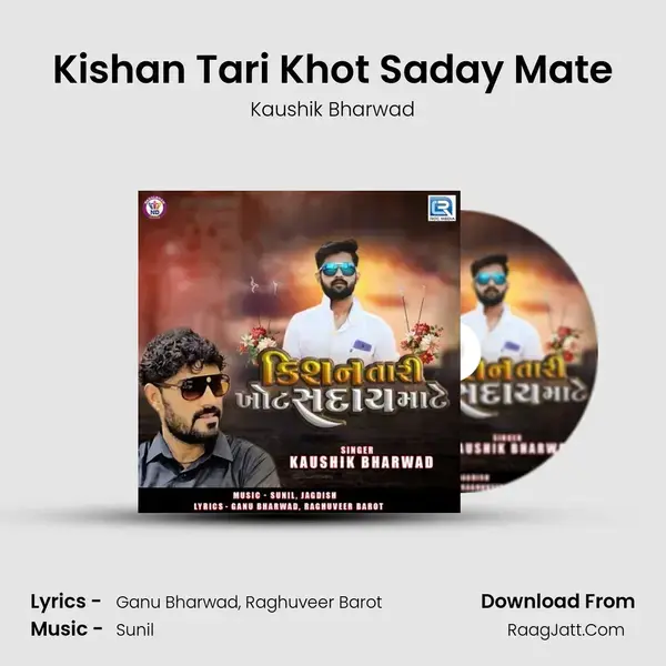 Kishan Tari Khot Saday Mate mp3 song