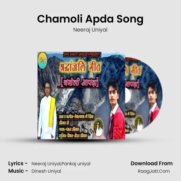 Chamoli Apda Song mp3 song