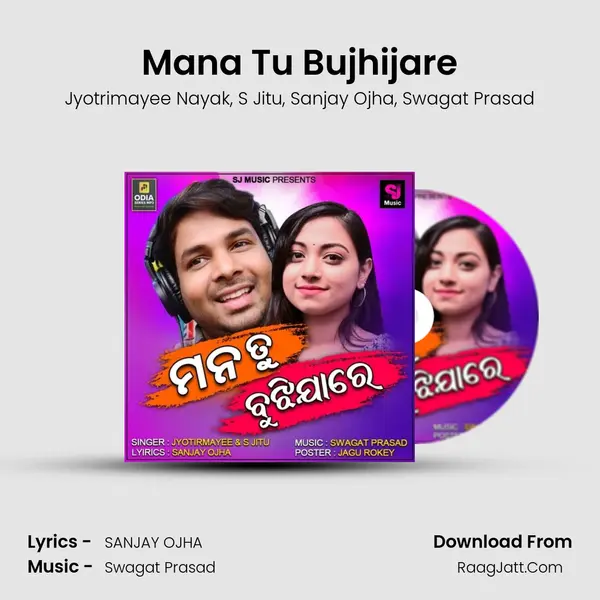 Mana Tu Bujhijare mp3 song