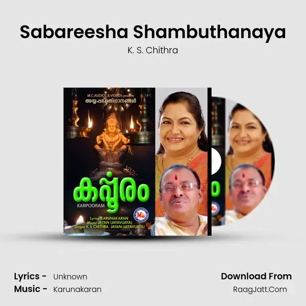 Sabareesha Shambuthanaya mp3 song