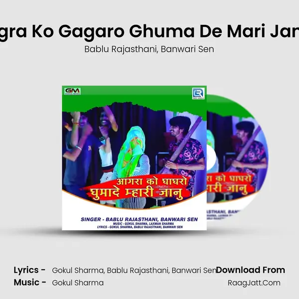 Agra Ko Gagaro Ghuma De Mari Janu mp3 song