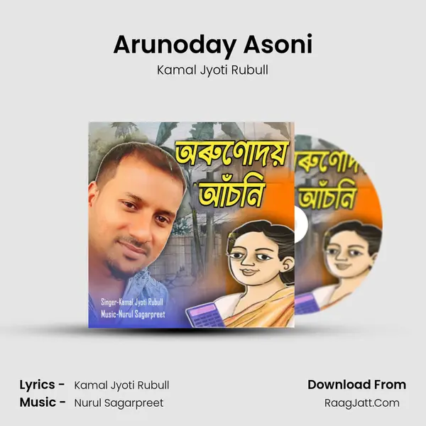 Arunoday Asoni Song mp3 | Kamal Jyoti Rubull