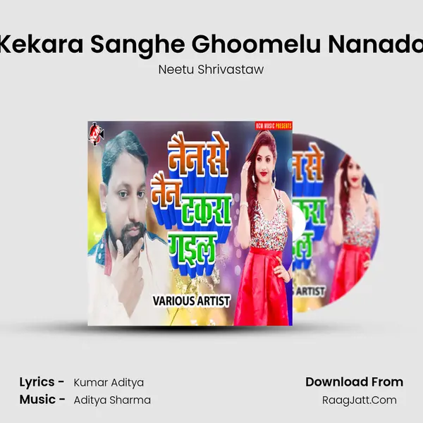 Kekara Sanghe Ghoomelu Nanado Song mp3 | Neetu Shrivastaw