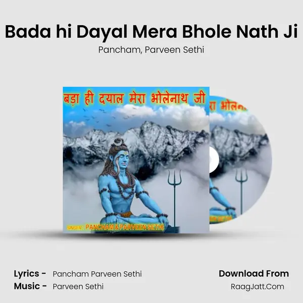 Bada hi Dayal Mera Bhole Nath Ji mp3 song