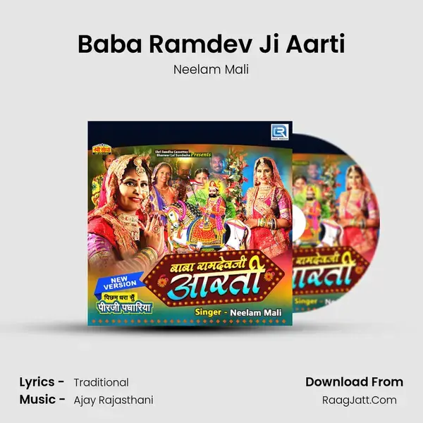 Baba Ramdev Ji Aarti mp3 song