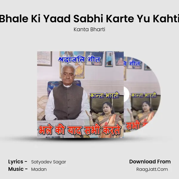 Bhale Ki Yaad Sabhi Karte Yu Kahti mp3 song