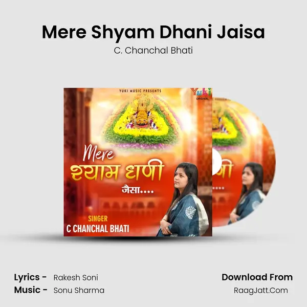 Mere Shyam Dhani Jaisa mp3 song