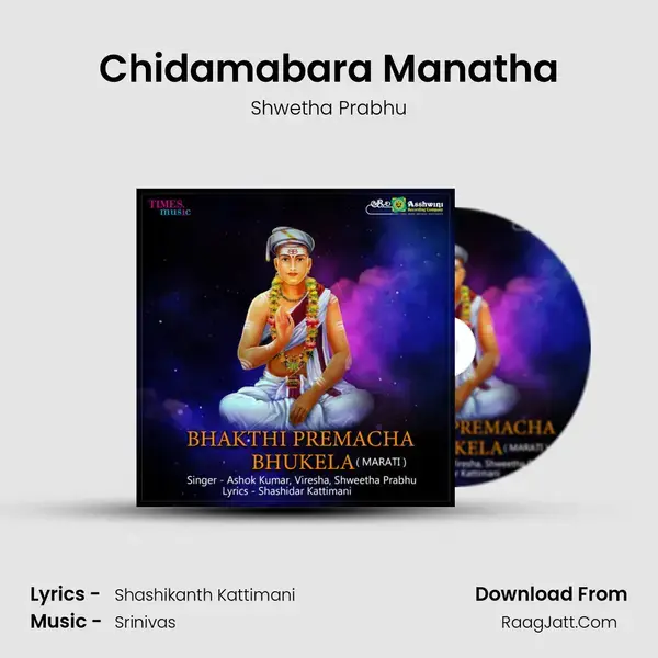 Chidamabara Manatha mp3 song