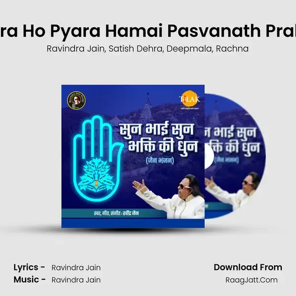 Pyara Ho Pyara Hamai Pasvanath Prabhu mp3 song