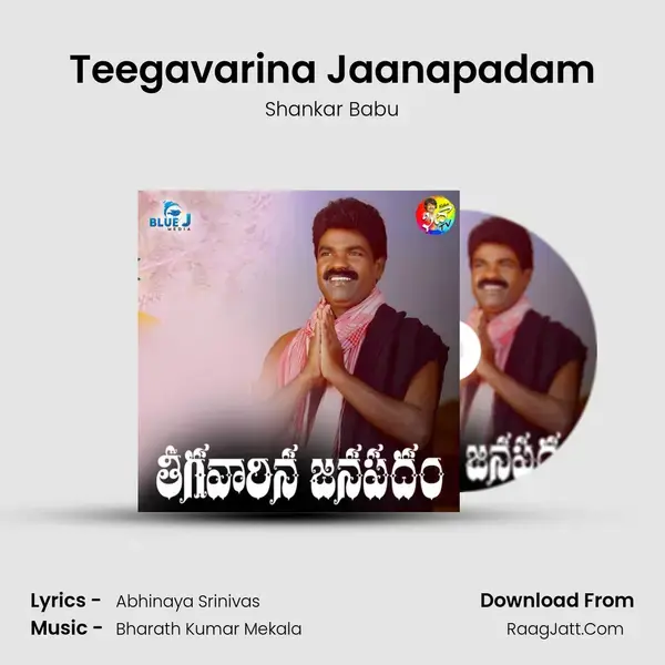 Teegavarina Jaanapadam mp3 song