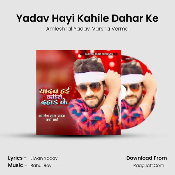 Yadav Hayi Kahile Dahar Ke mp3 song