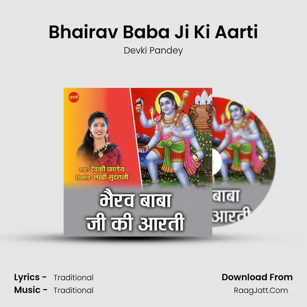 Bhairav Baba Ji Ki Aarti mp3 song