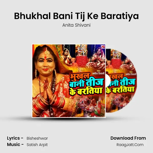 Bhukhal Bani Tij Ke Baratiya mp3 song