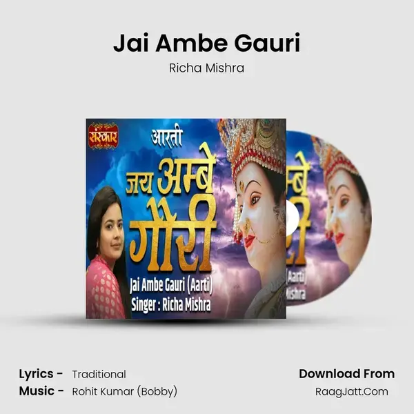 Jai Ambe Gauri - Richa Mishra