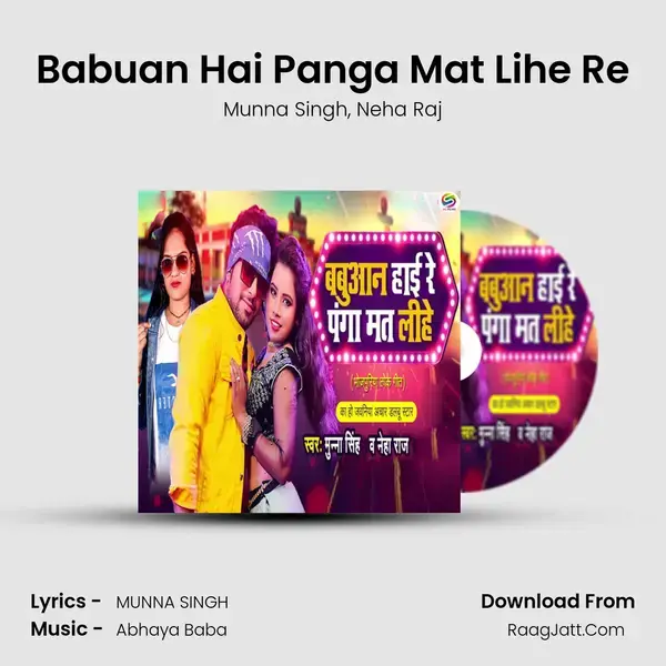 Babuan Hai Panga Mat Lihe Re mp3 song