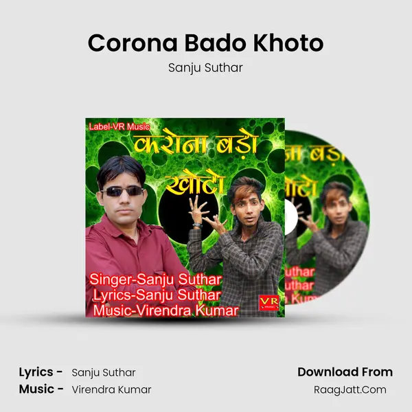 Corona Bado Khoto Song mp3 | Sanju Suthar