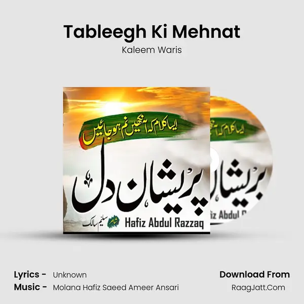 Tableegh Ki Mehnat mp3 song