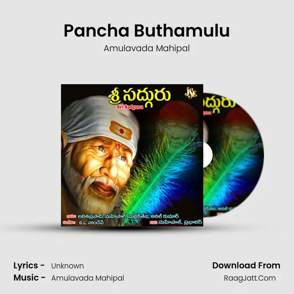 Pancha Buthamulu Song mp3 | Amulavada Mahipal