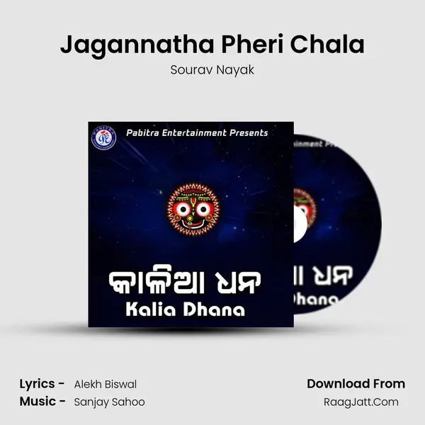 Jagannatha Pheri Chala Song mp3 | Sourav Nayak