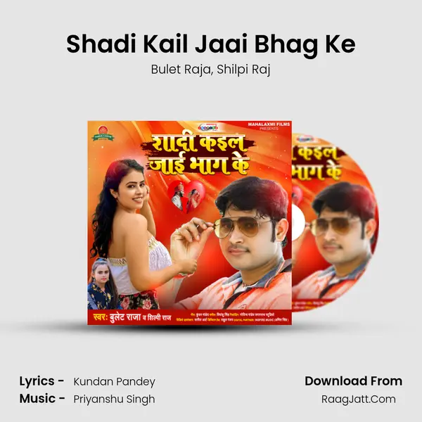 Shadi Kail Jaai Bhag Ke mp3 song