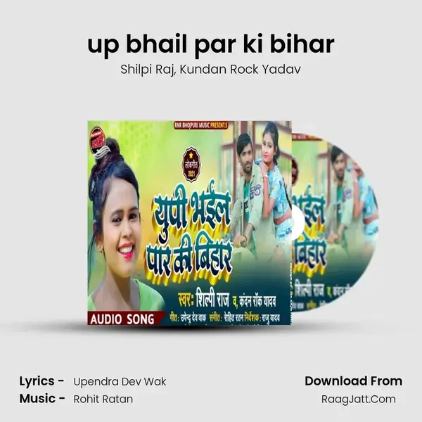 up bhail par ki bihar Song mp3 | Shilpi Raj