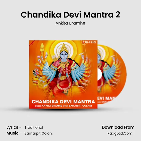 Chandika Devi Mantra 2 mp3 song