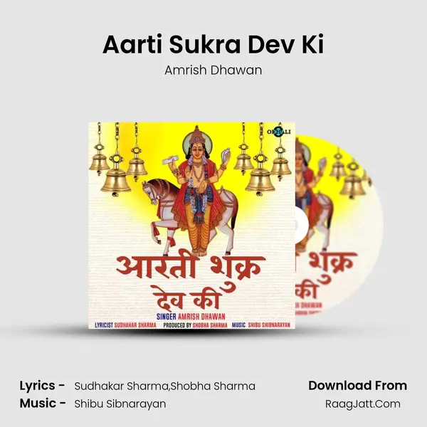 Aarti Sukra Dev Ki mp3 song